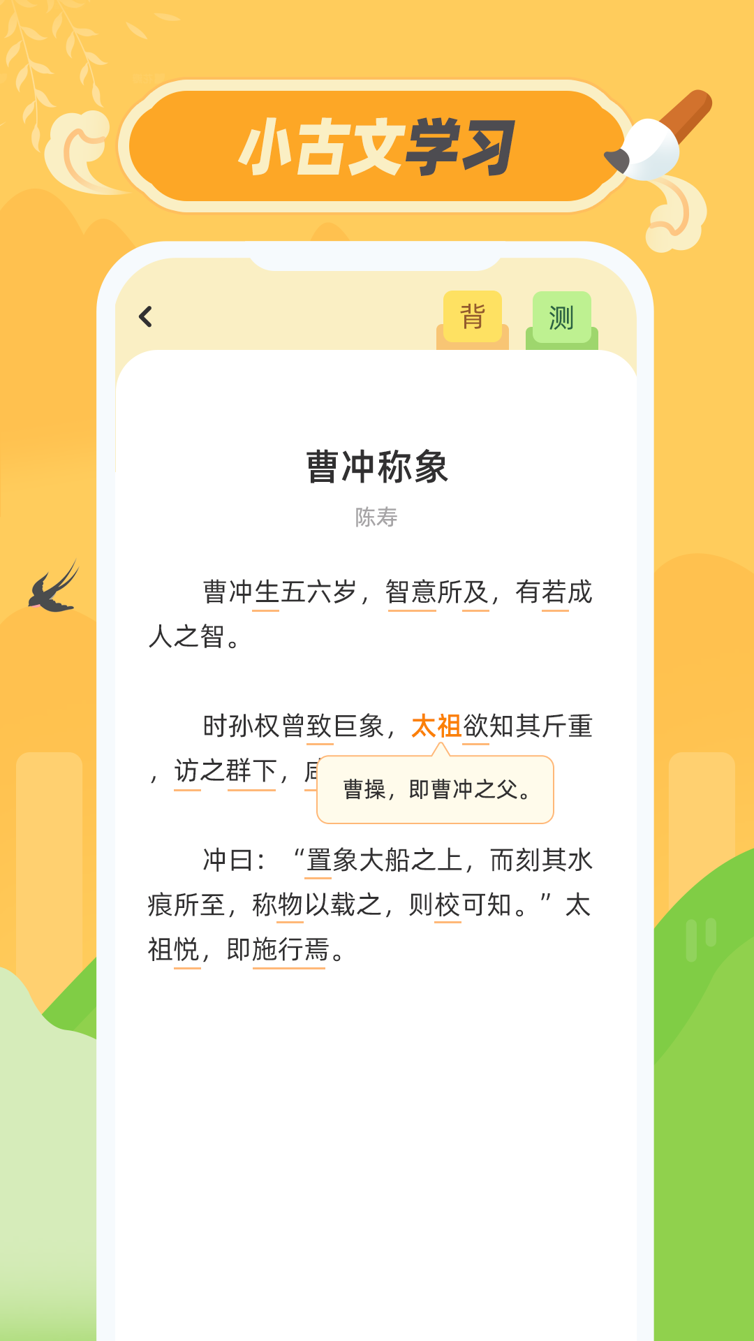 小古文截图