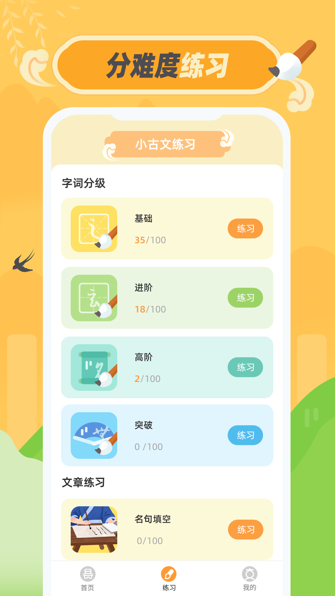 小古文截图