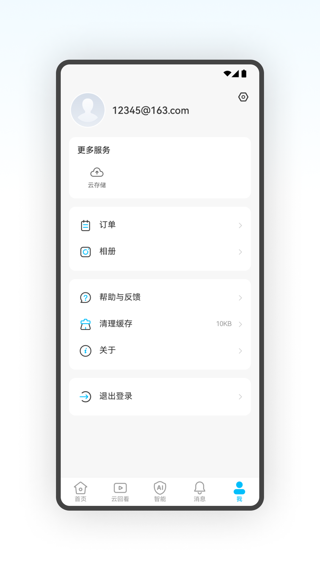 视卫家截图