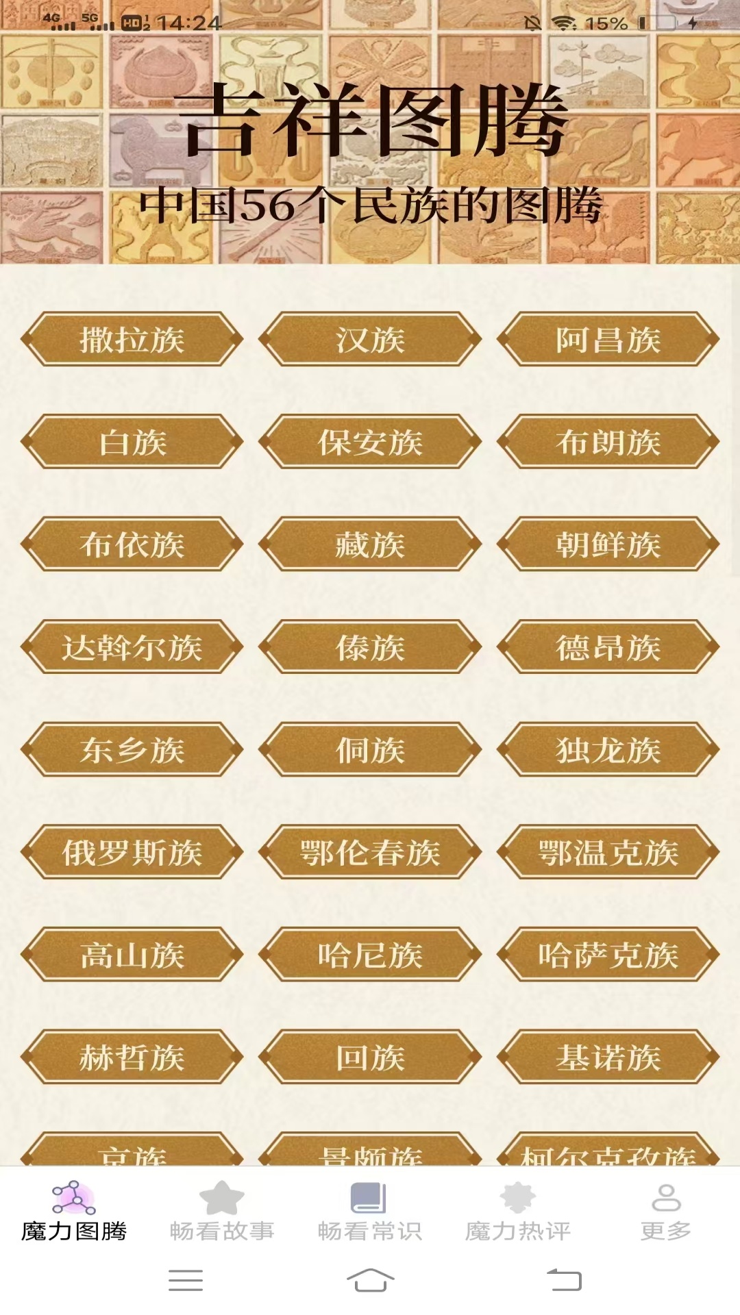 魔力畅看截图
