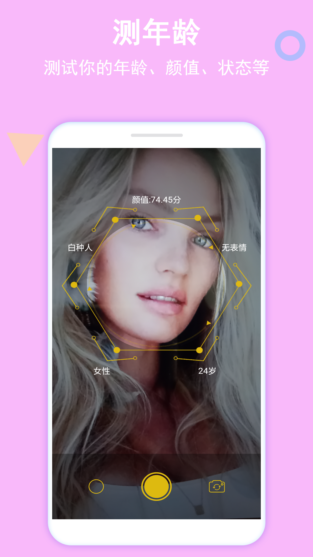 小公主镜子截图