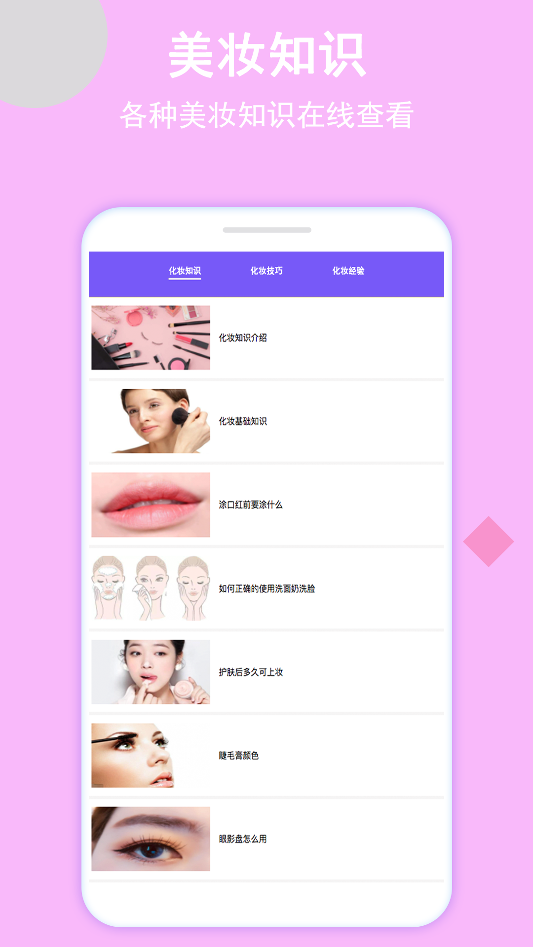 小公主镜子截图