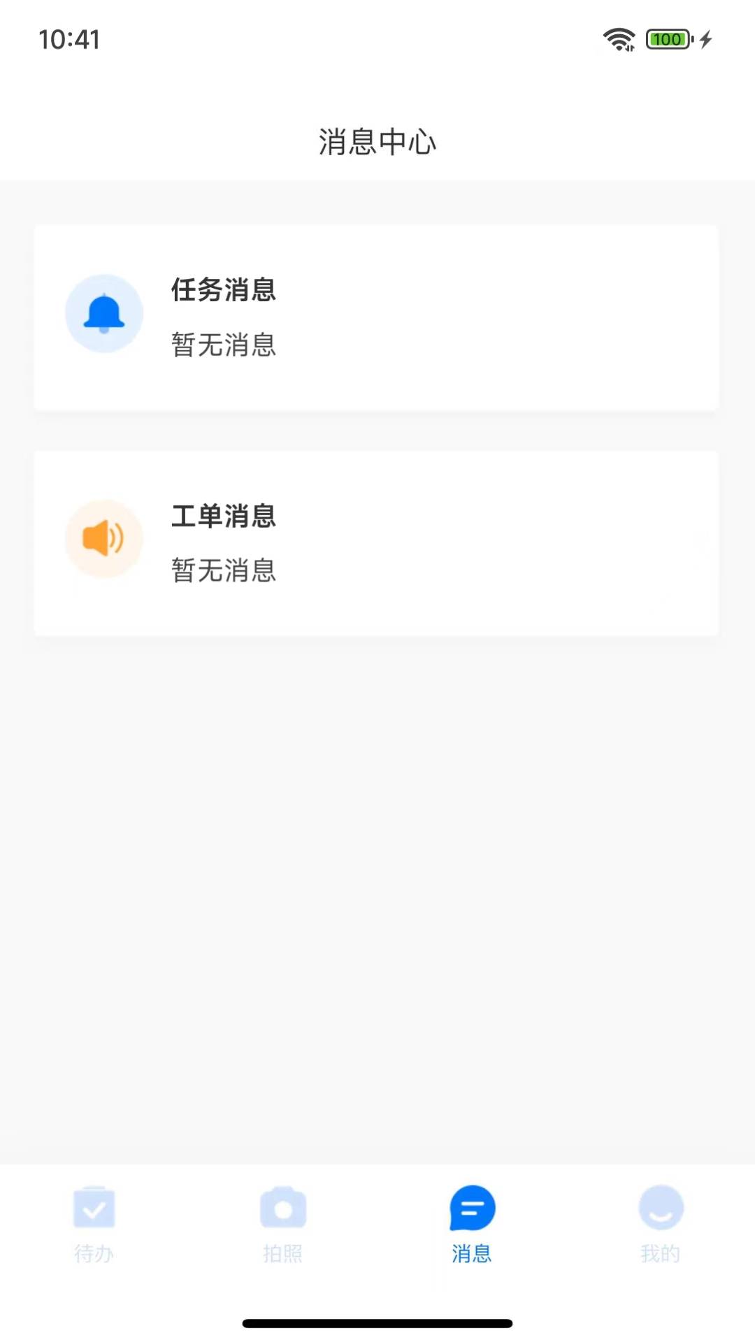 小工匠截图