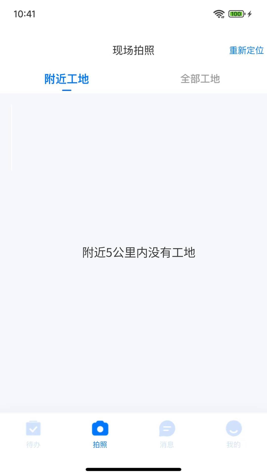 小工匠截图