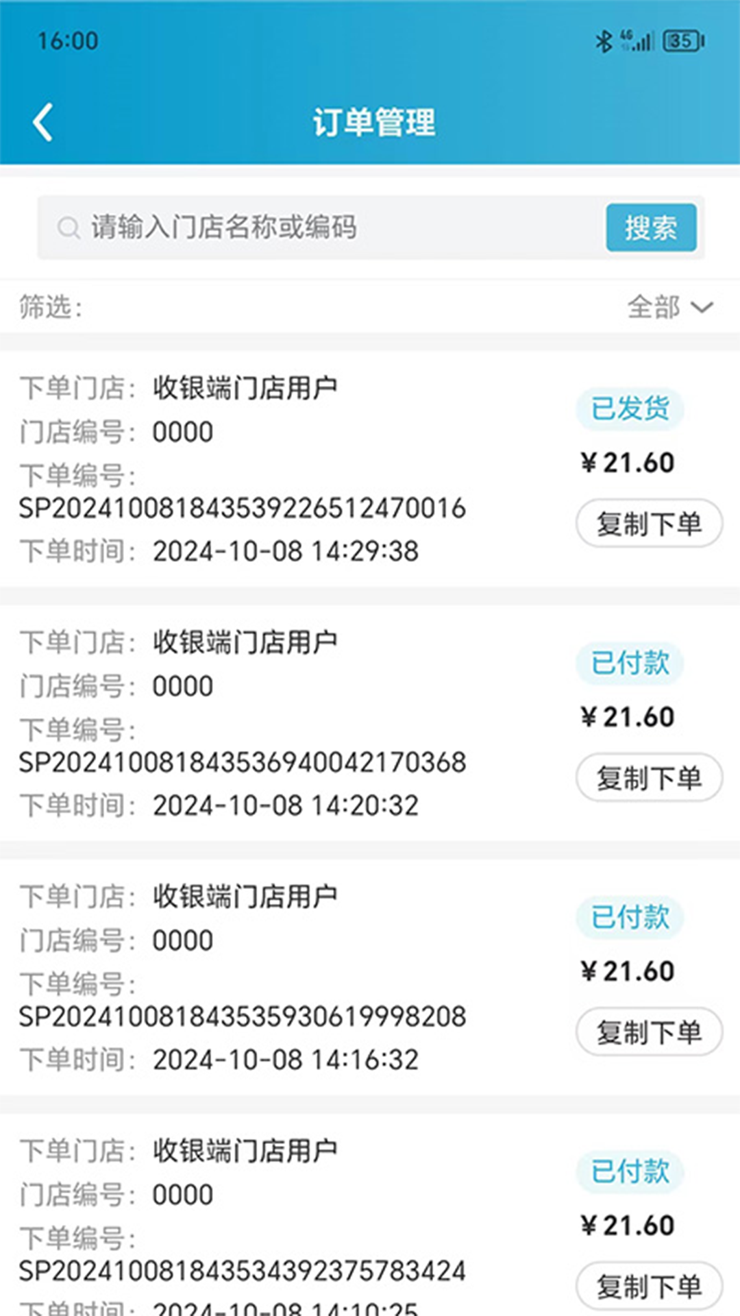 阳光副理助手截图