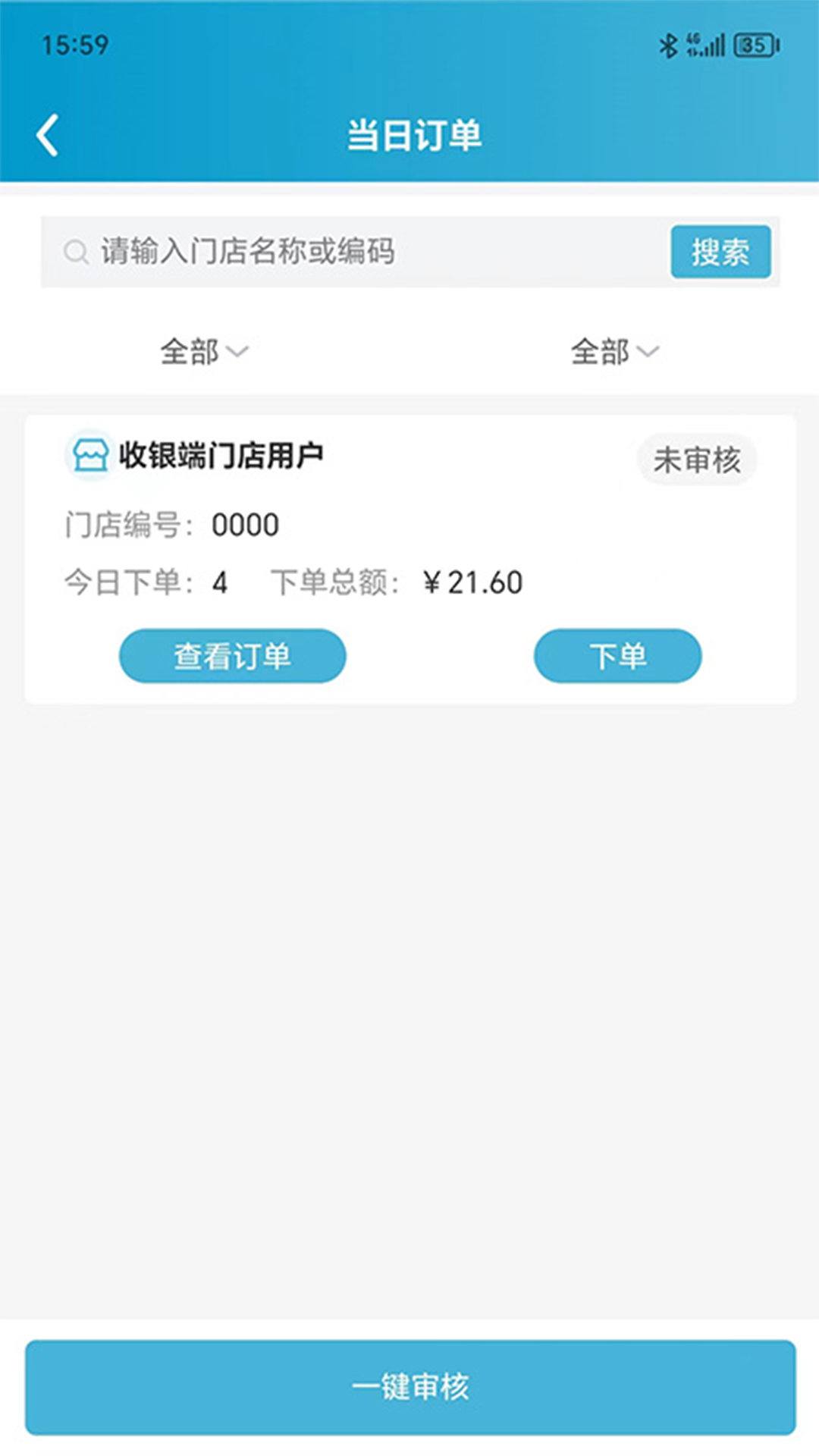 阳光副理助手截图