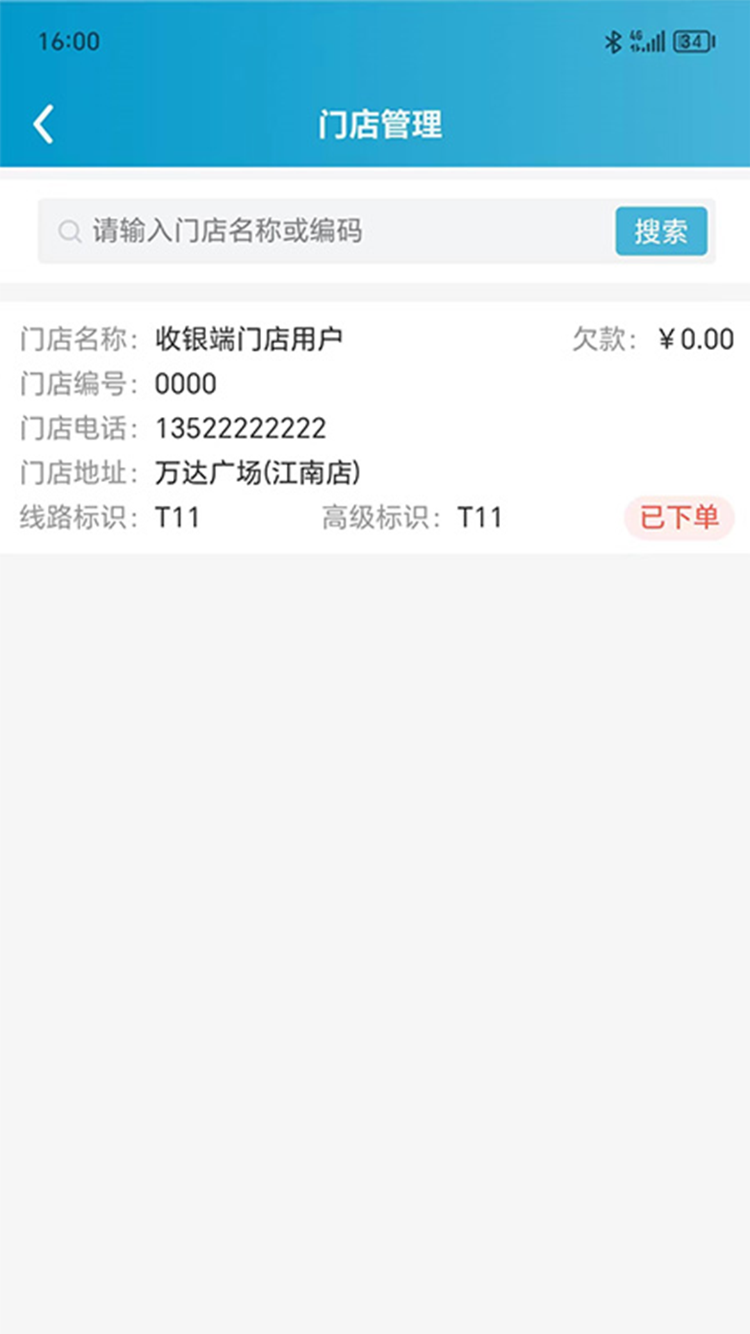 阳光副理助手截图