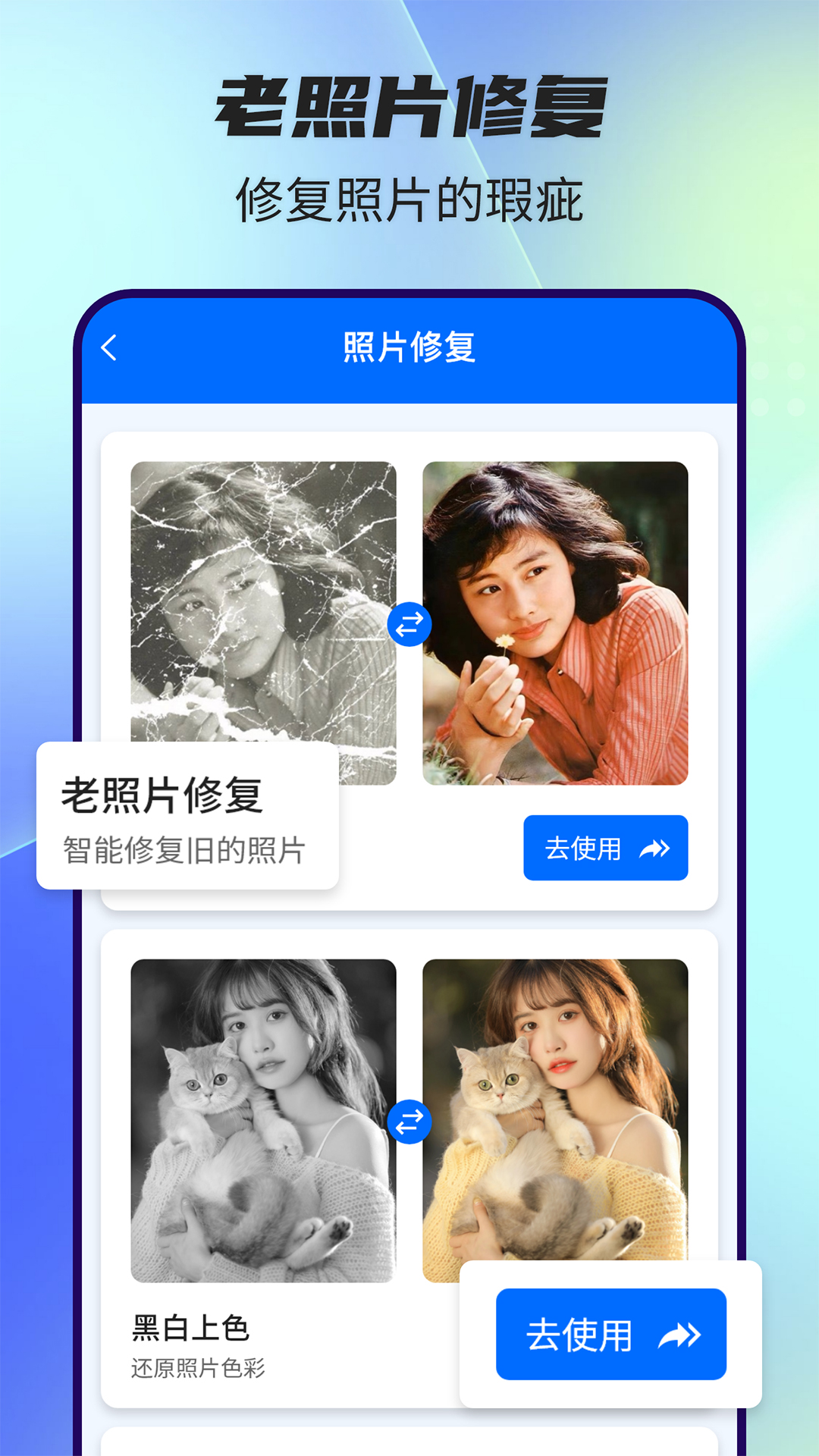 全能抠图神器截图