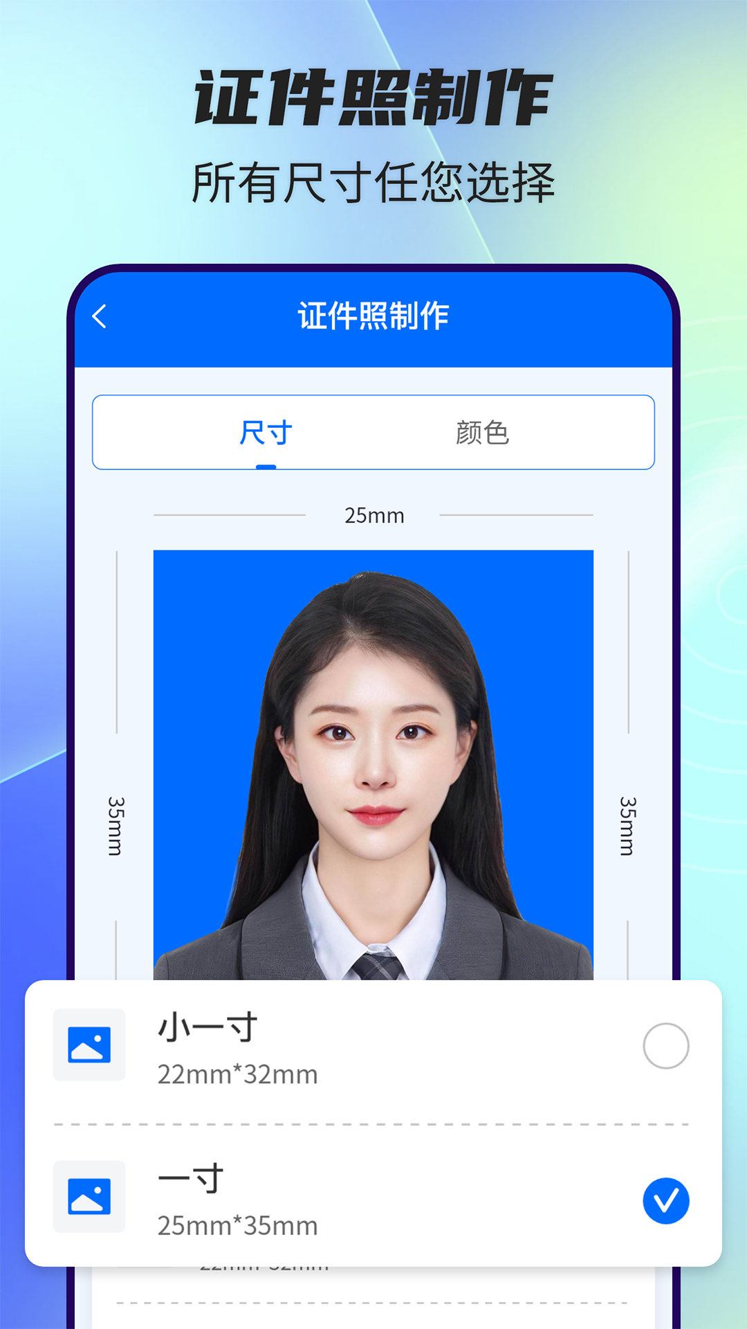 全能抠图神器截图