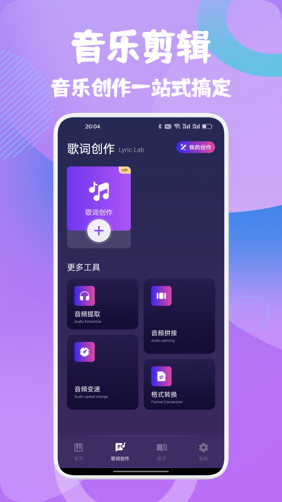 小鸽练声截图