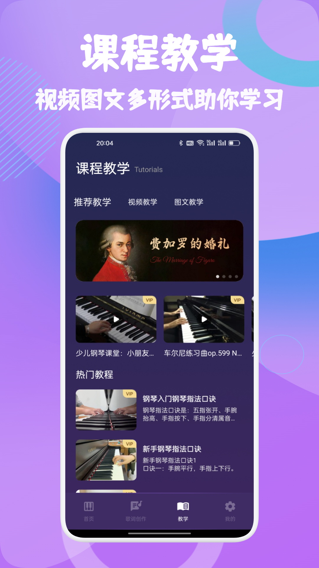 小鸽练声截图