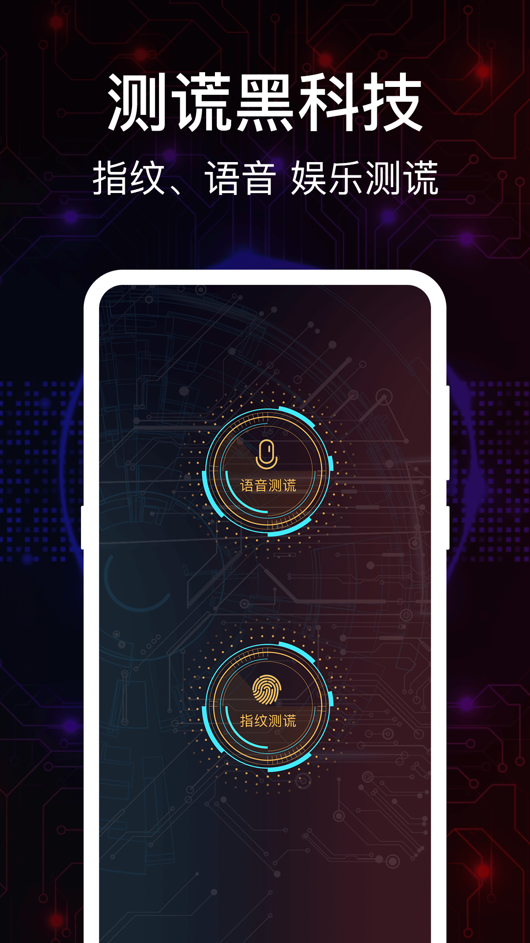 真心话大冒险Go截图