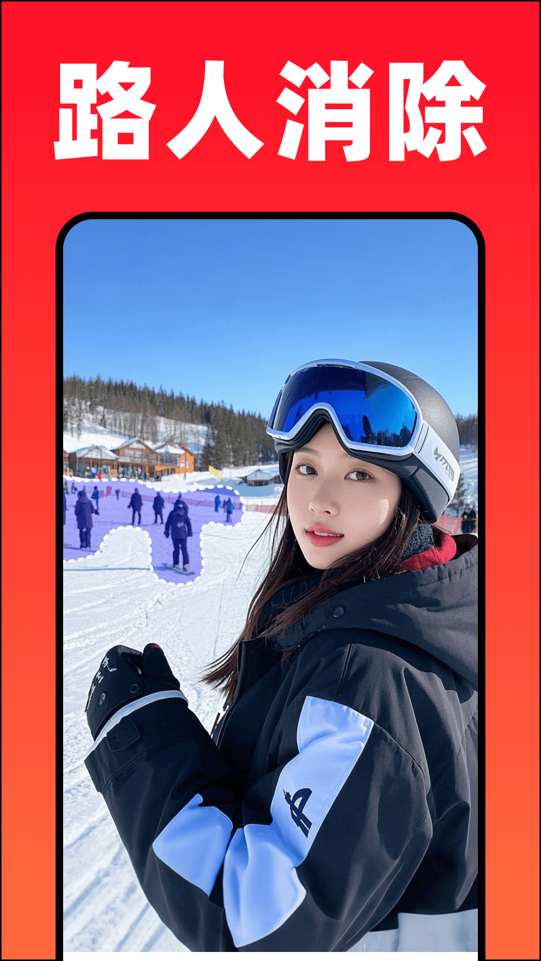全能抠图大师截图