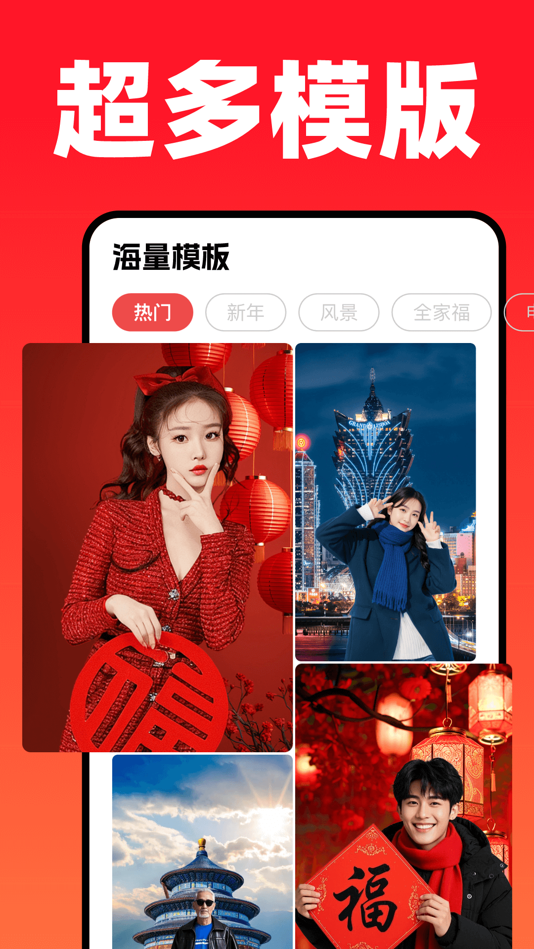 全能抠图大师截图