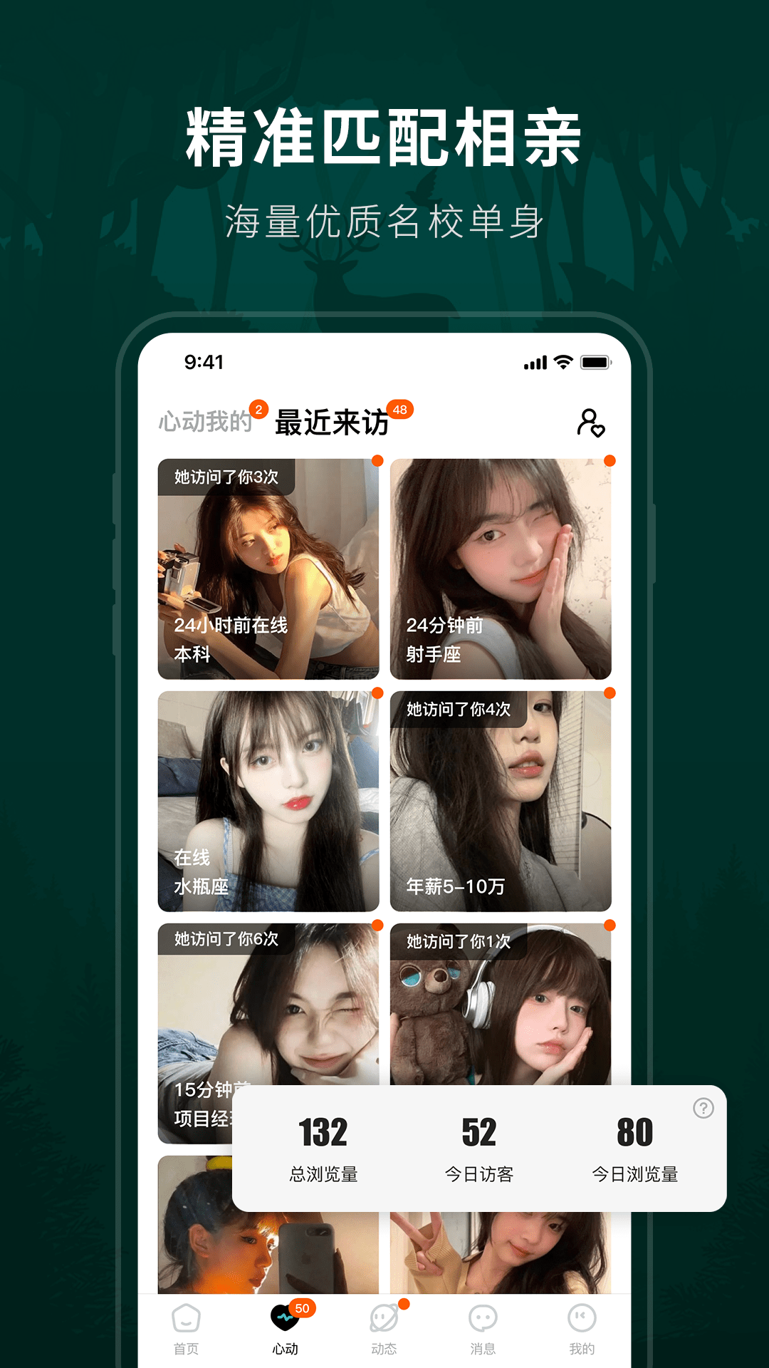 林鹿之恋截图