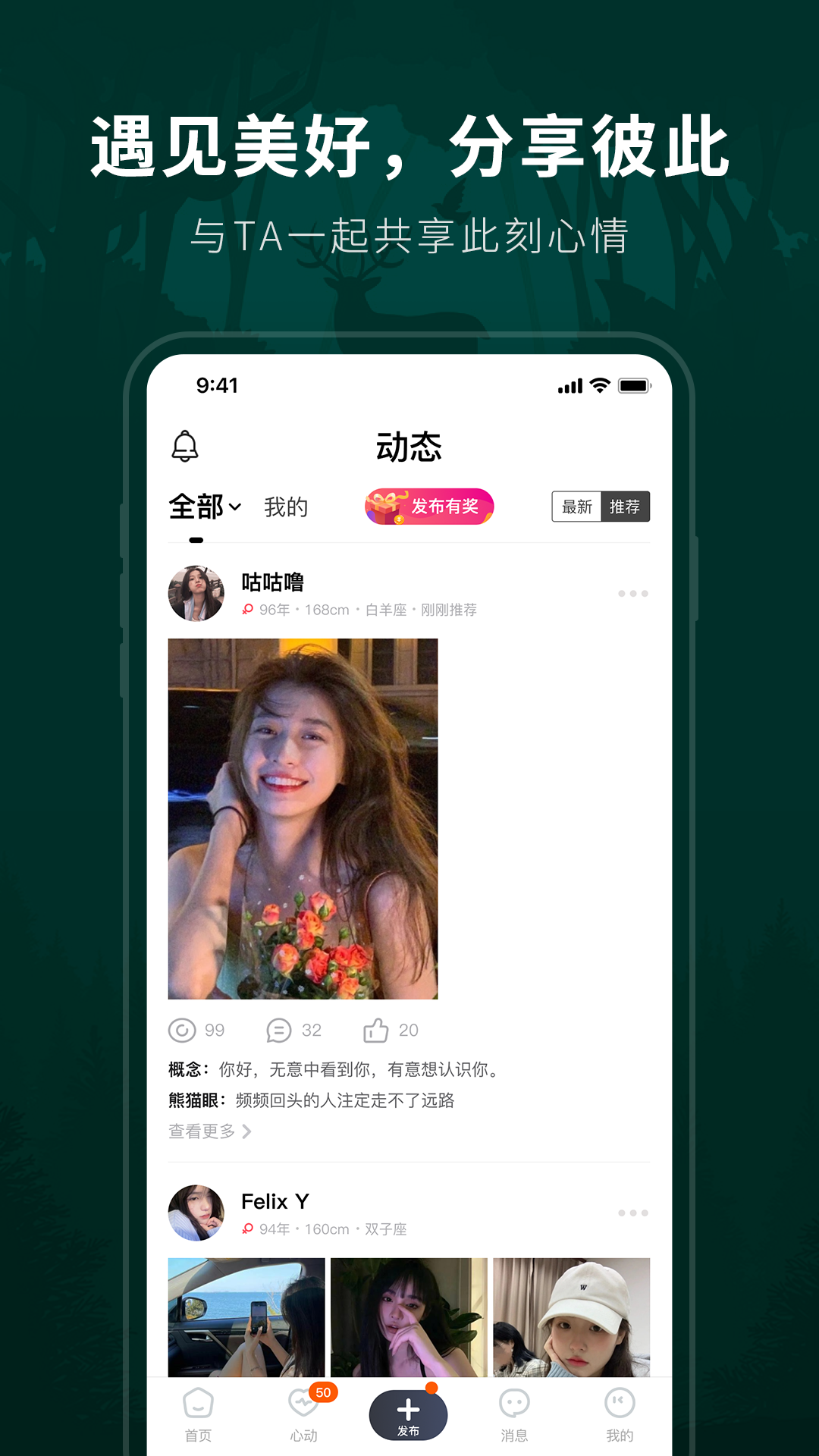林鹿之恋截图