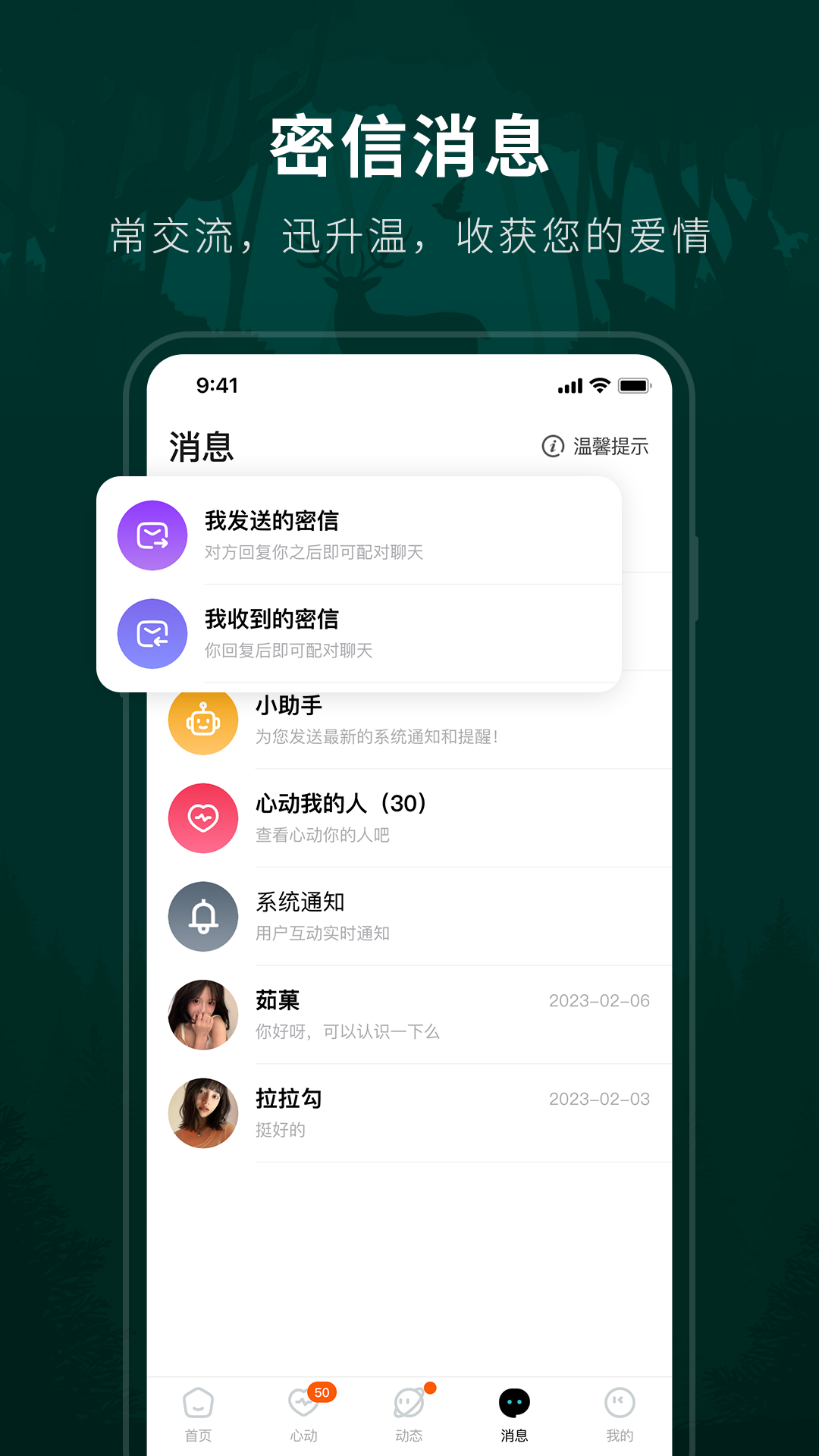林鹿之恋截图