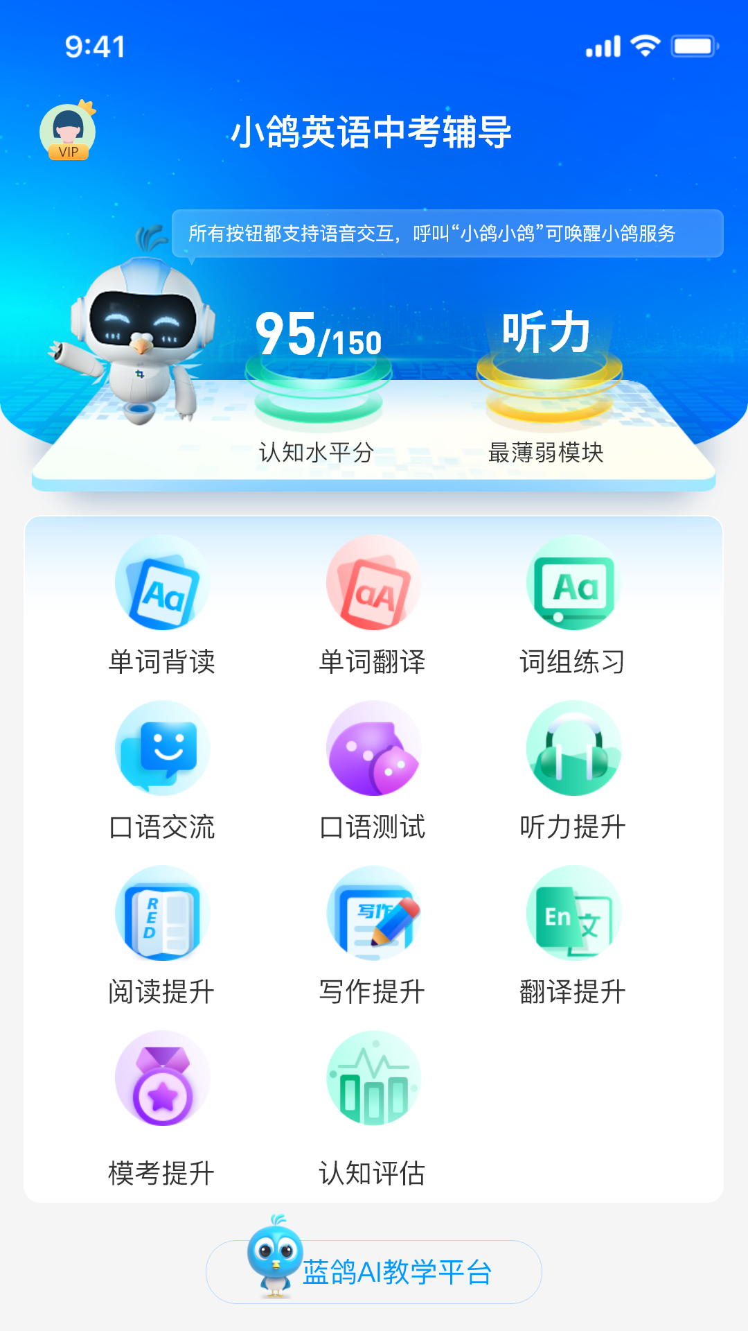 小鸽AI考辅数字人截图