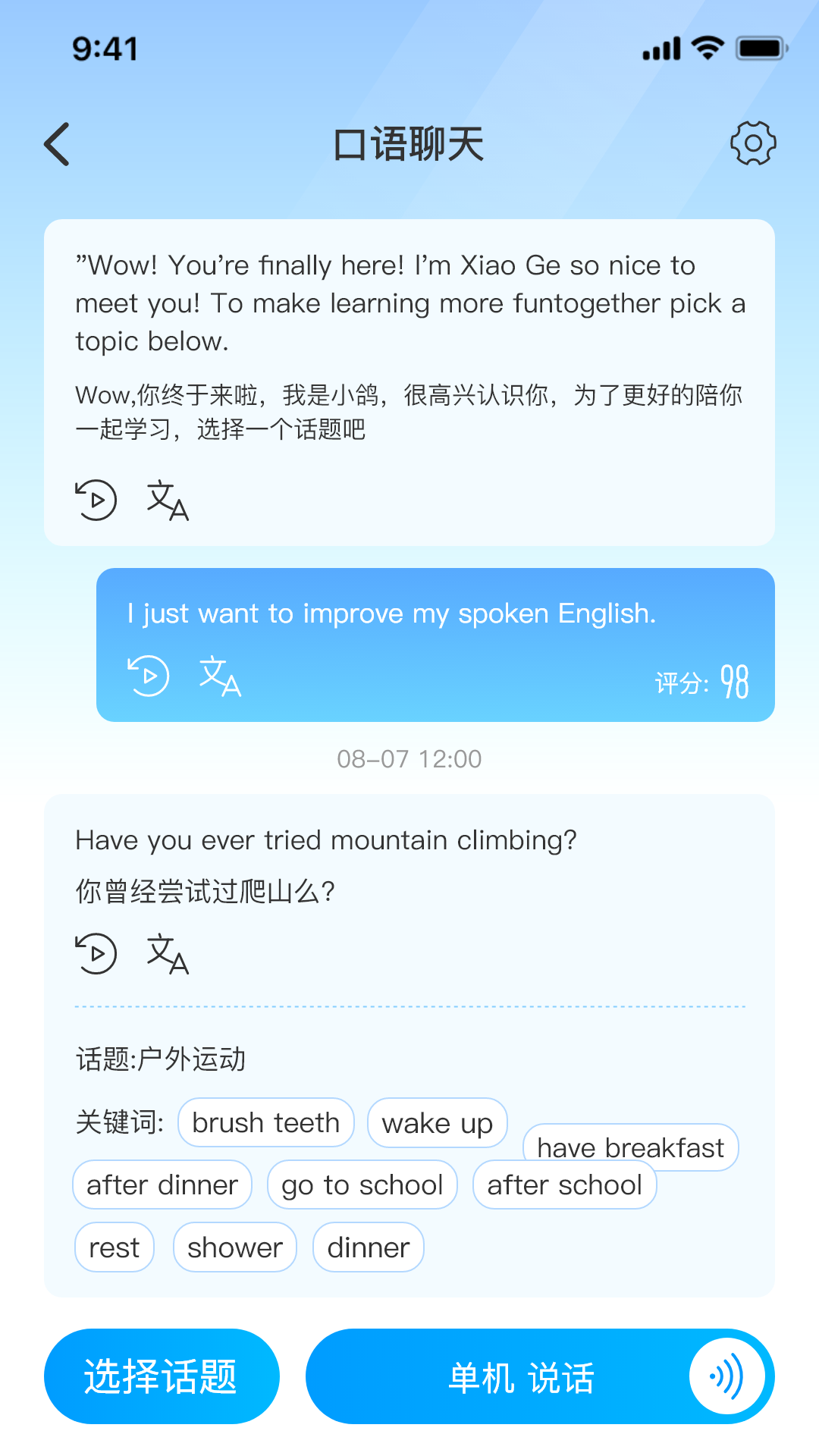 小鸽AI考辅数字人截图