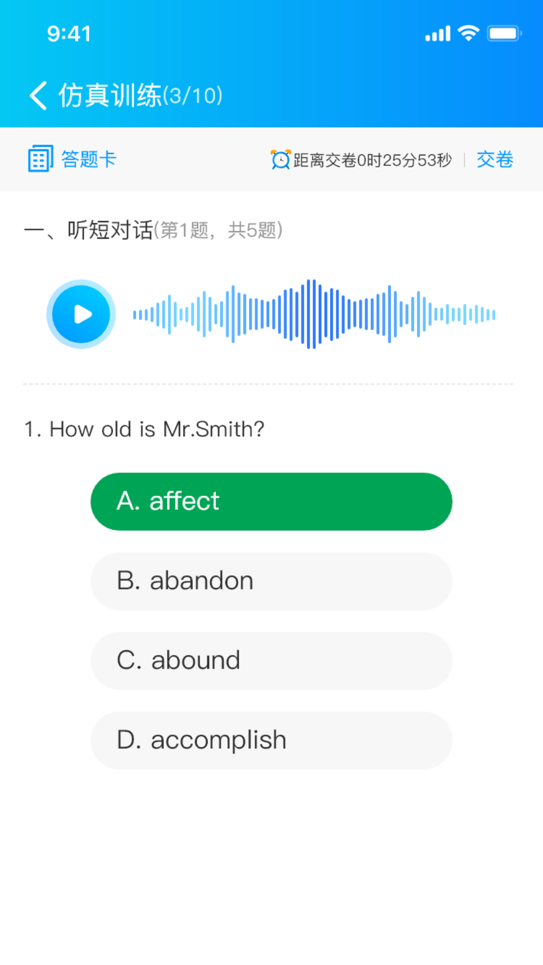 小鸽AI考辅数字人截图