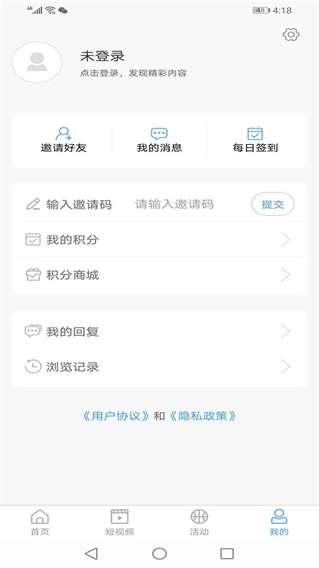 阳谷融媒截图
