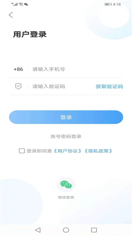 阳谷融媒截图