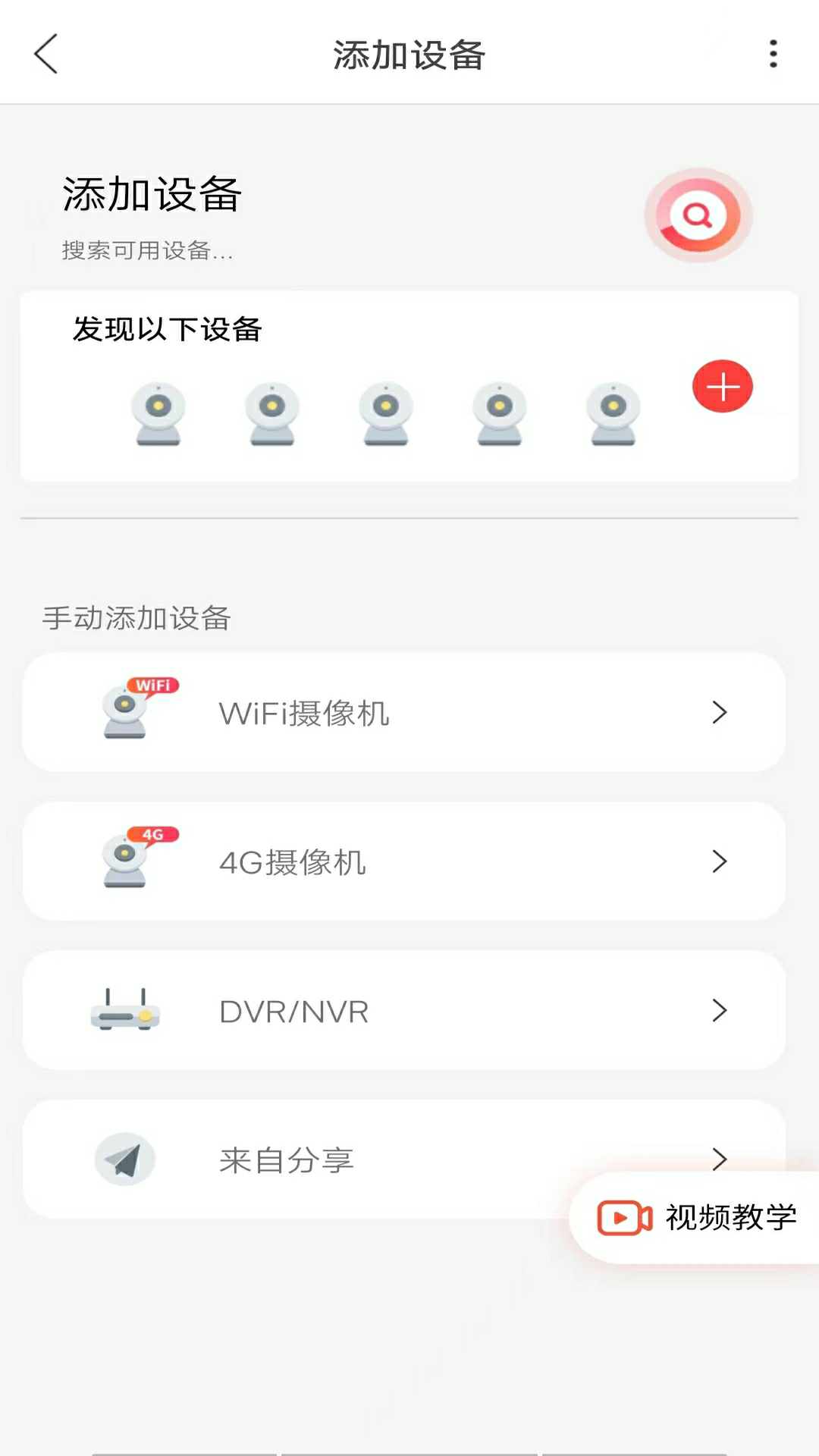 小福看家截图