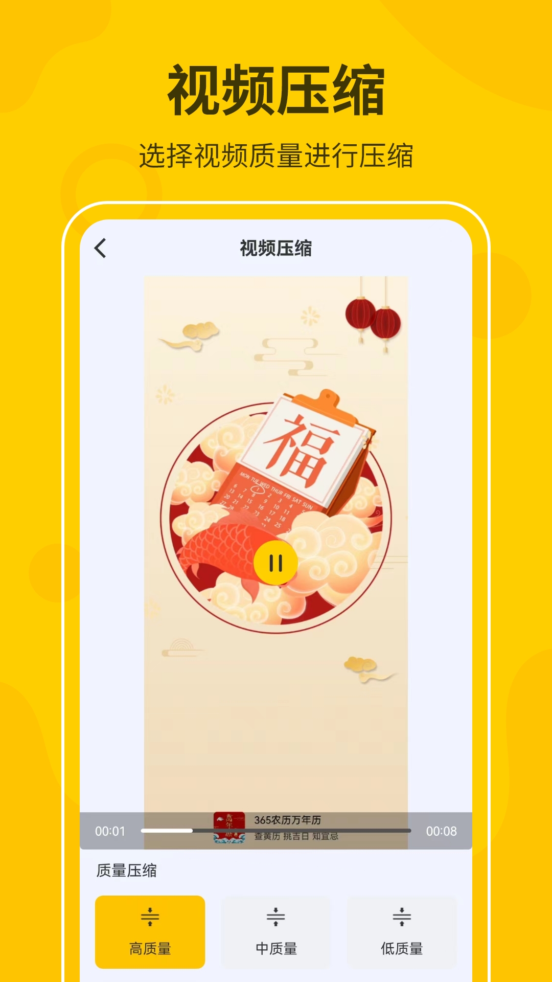 视频压缩格式转换工厂截图