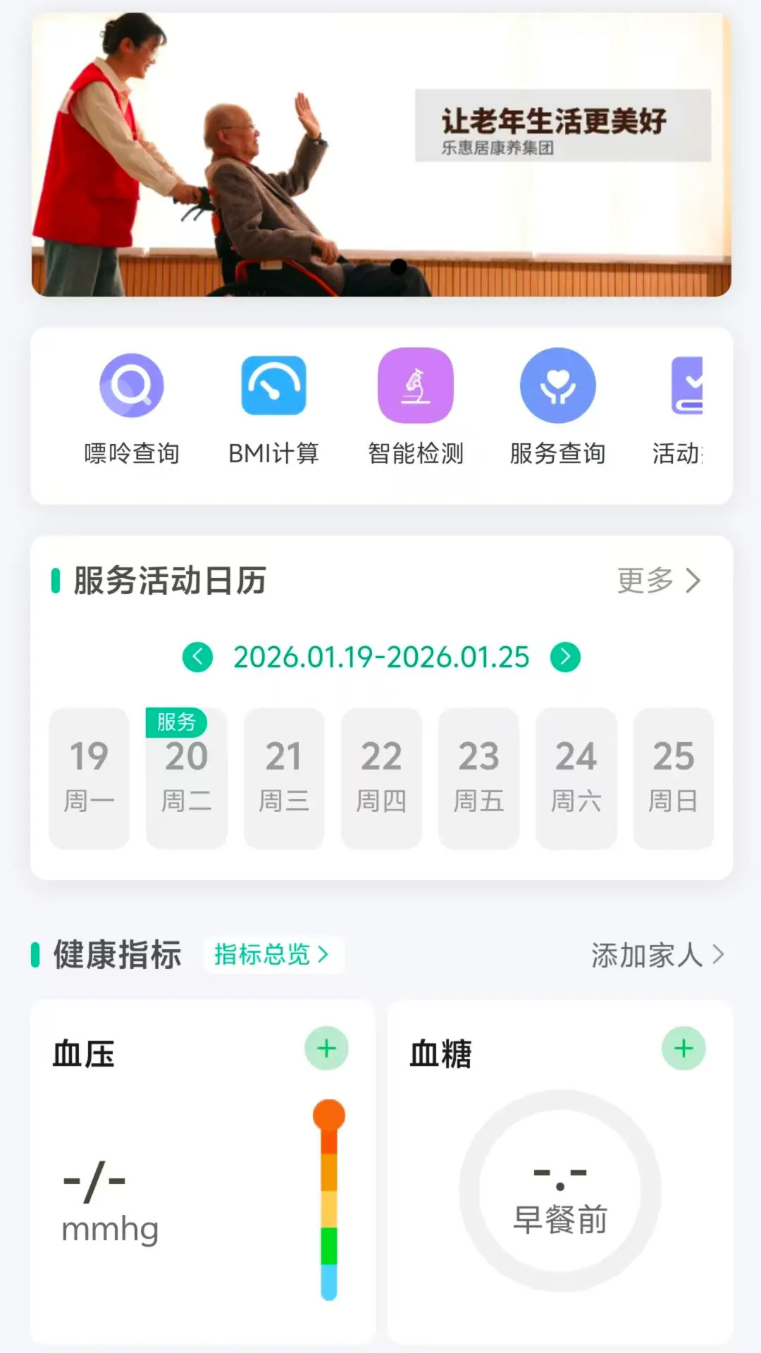 邻柚截图