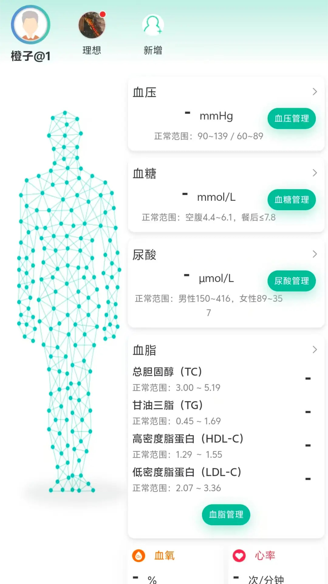 邻柚截图