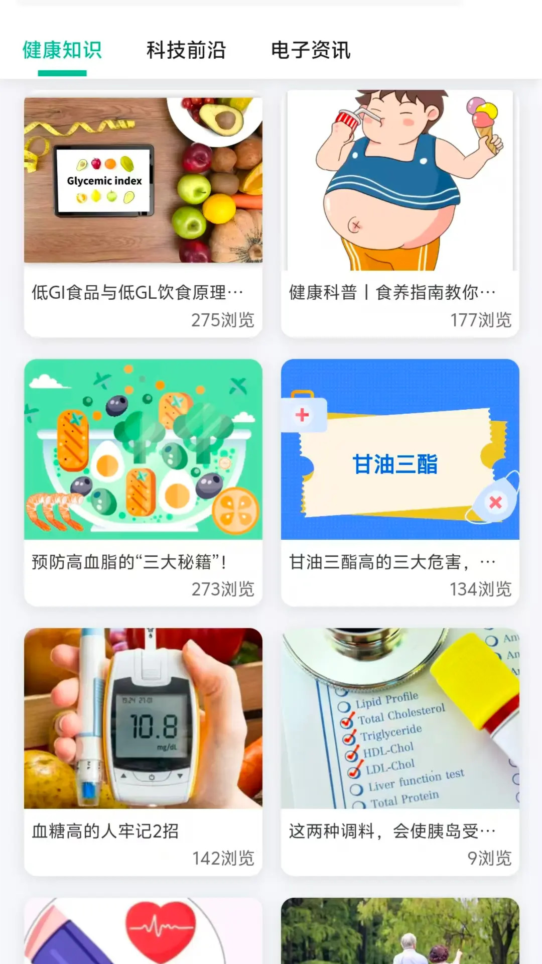 邻柚截图
