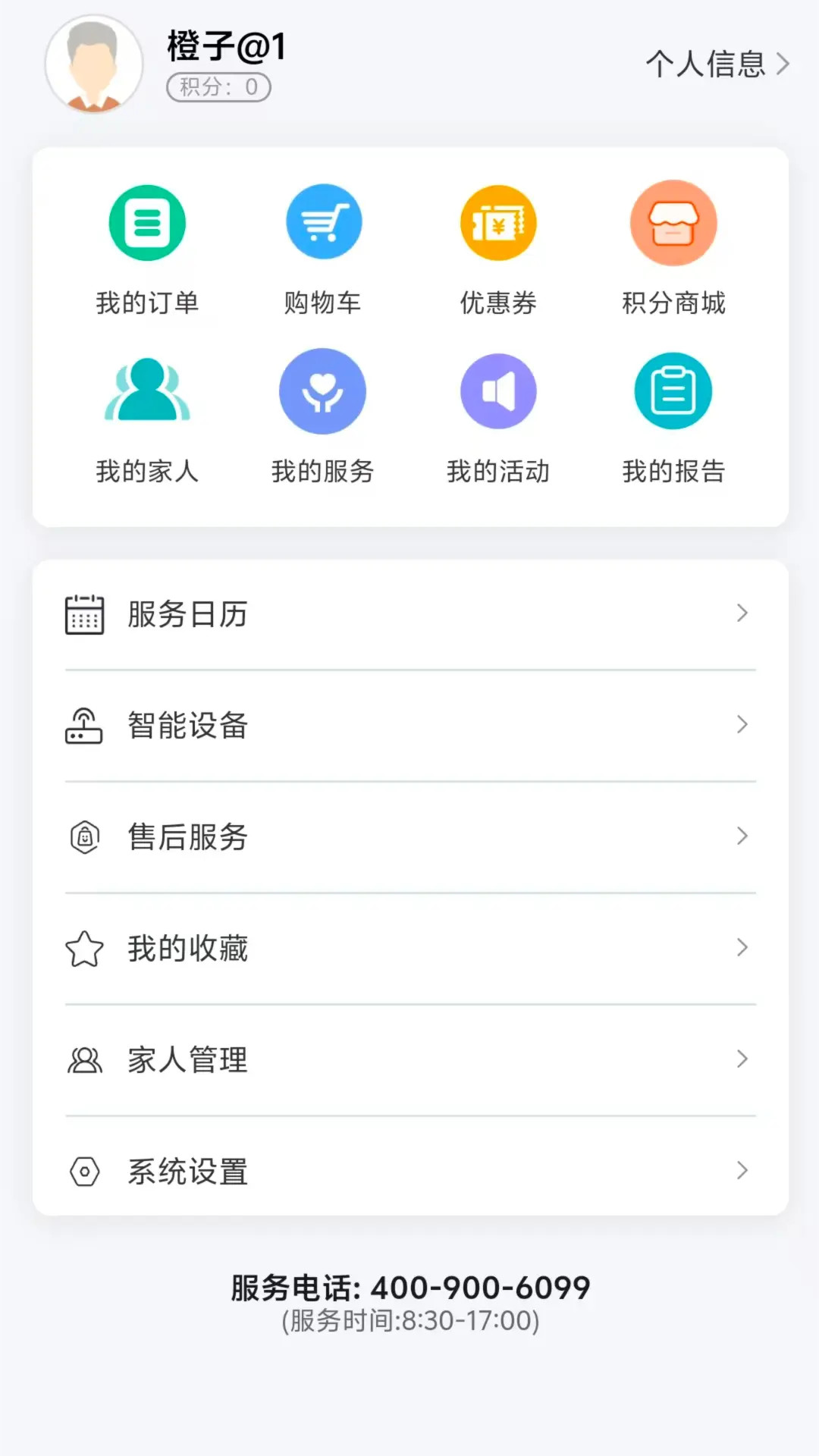 邻柚截图
