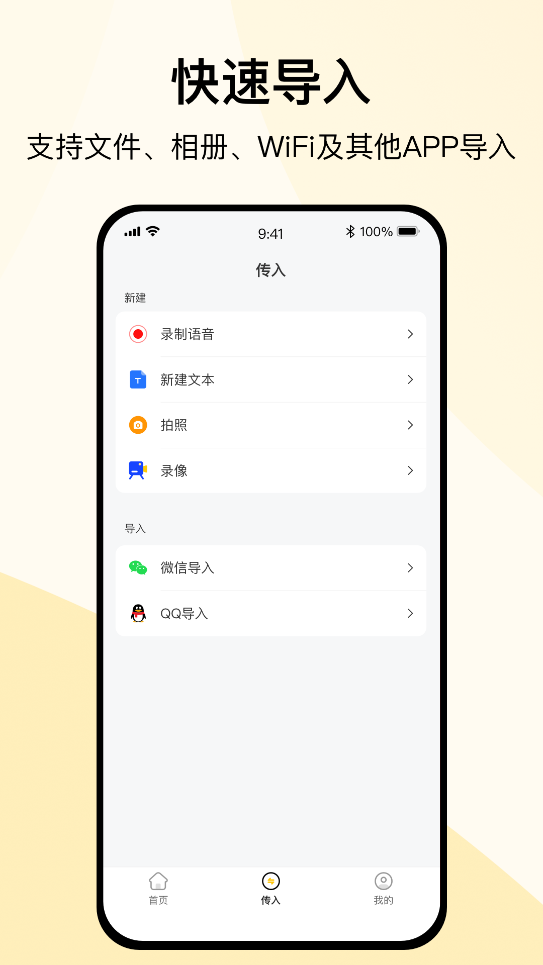 全能解压缩截图