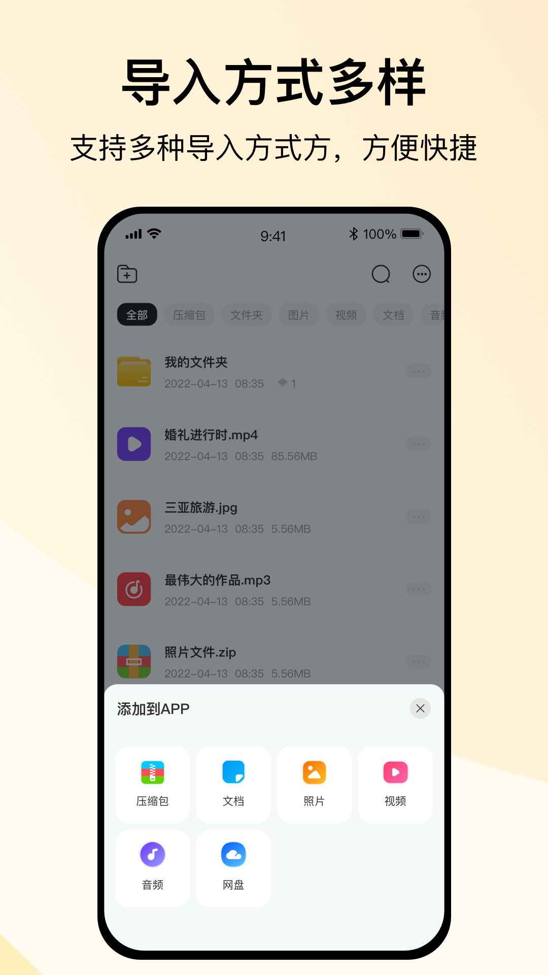 全能解压缩截图