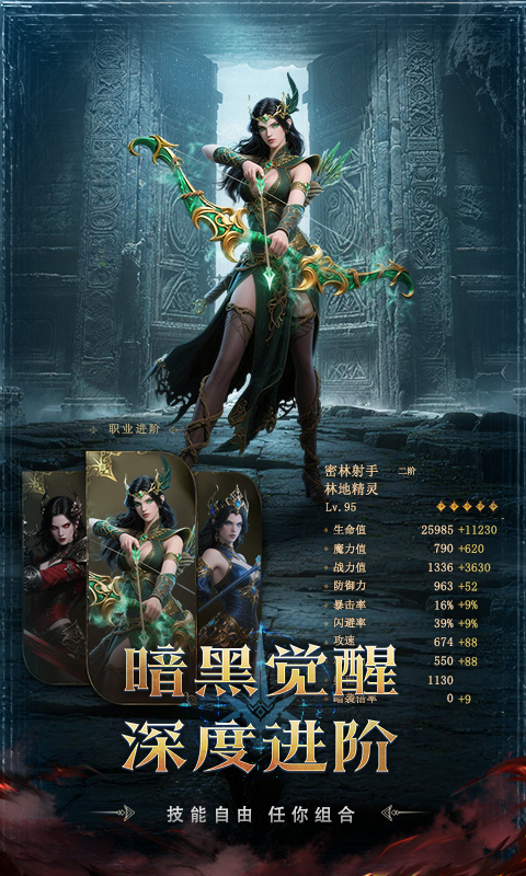 猎魔永恒截图