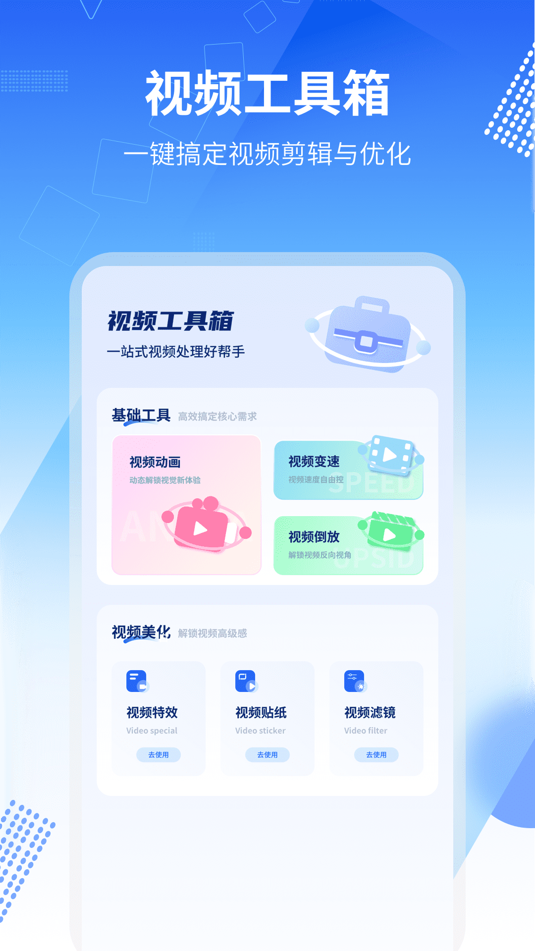 视频下载工具截图