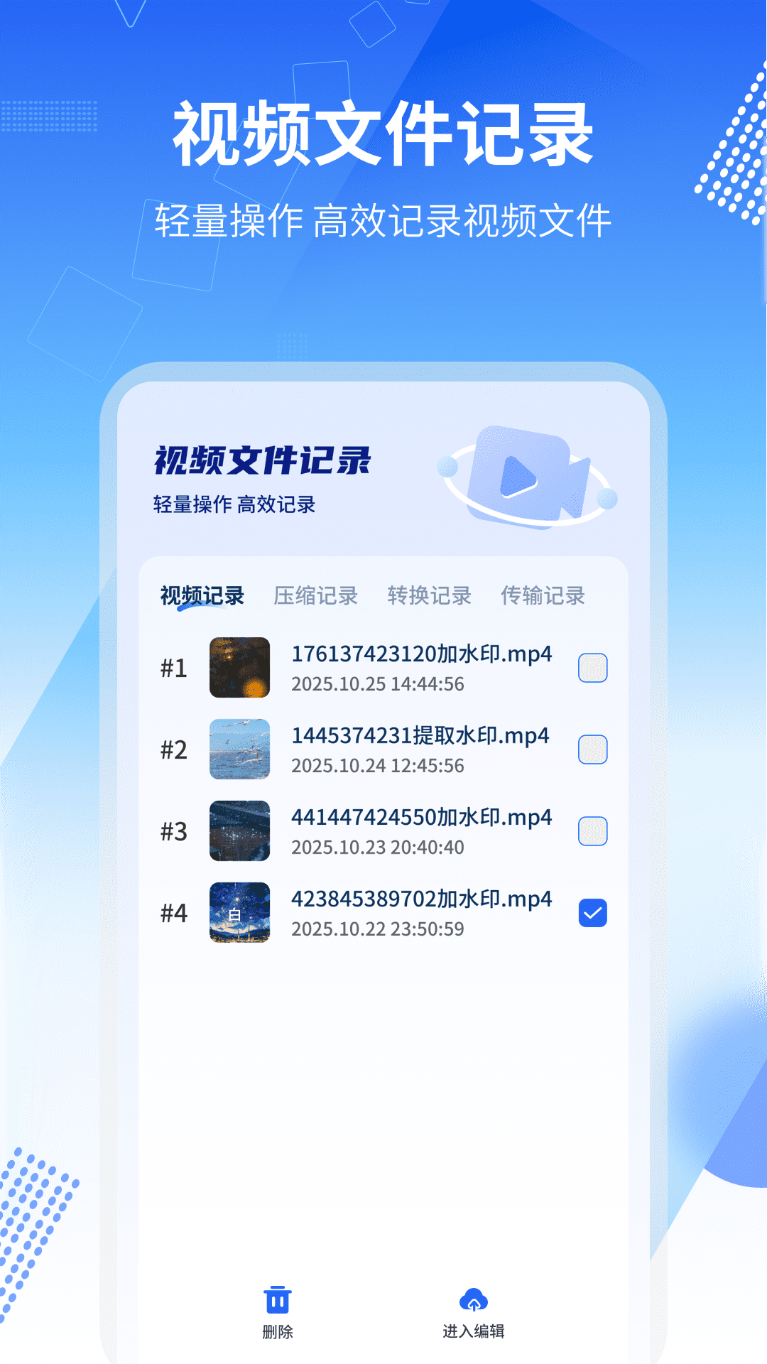 视频下载工具截图