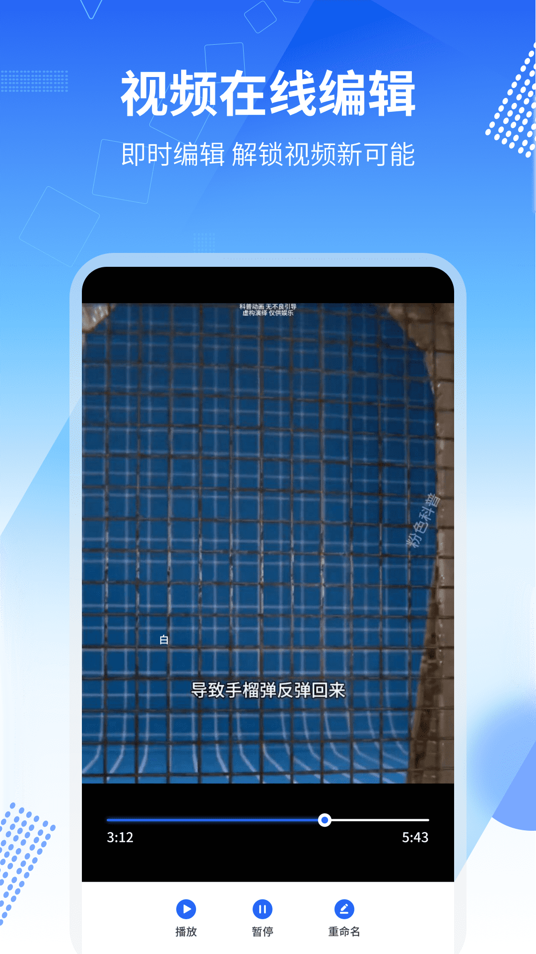 视频下载工具截图
