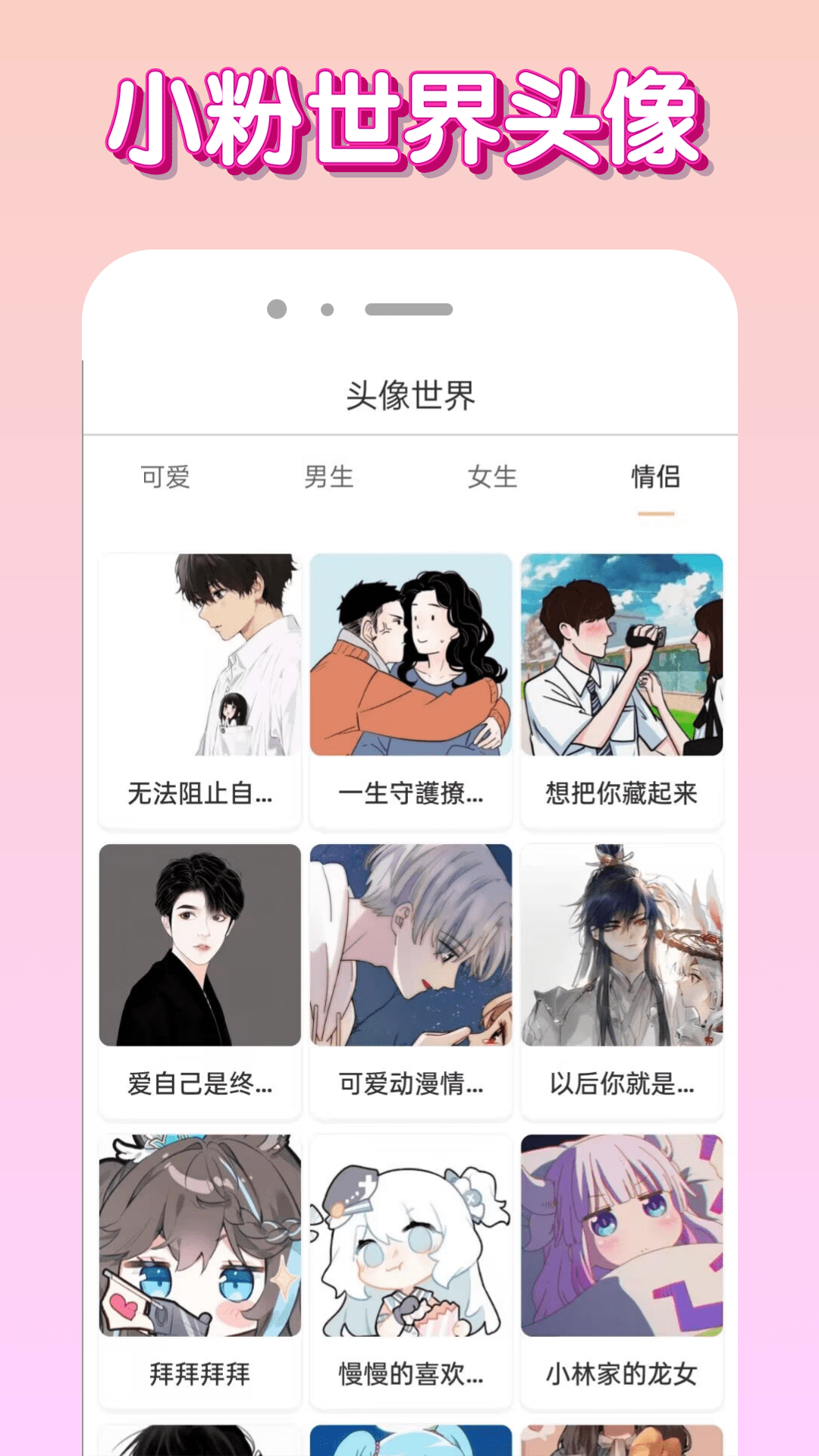 小粉世界截图