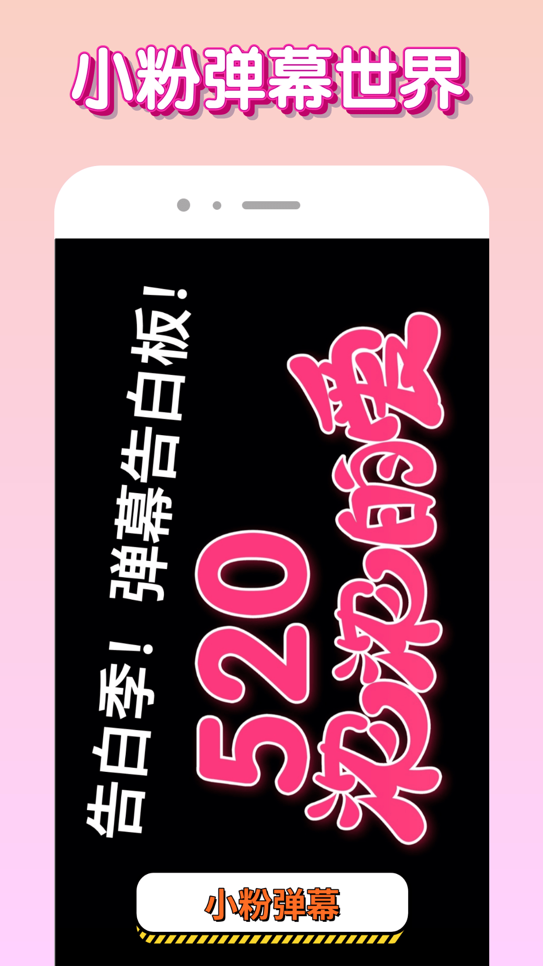 小粉世界截图