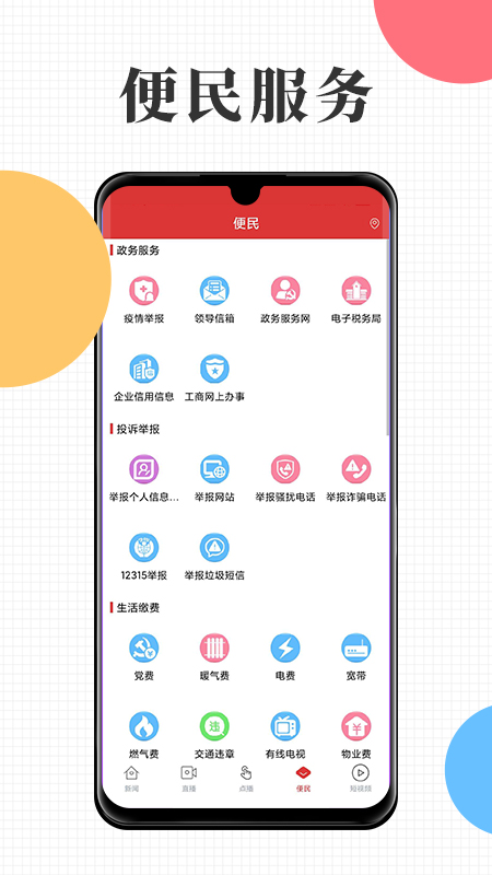 天山融媒截图