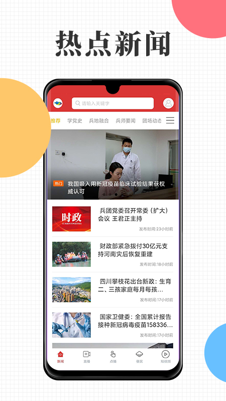 天山融媒截图