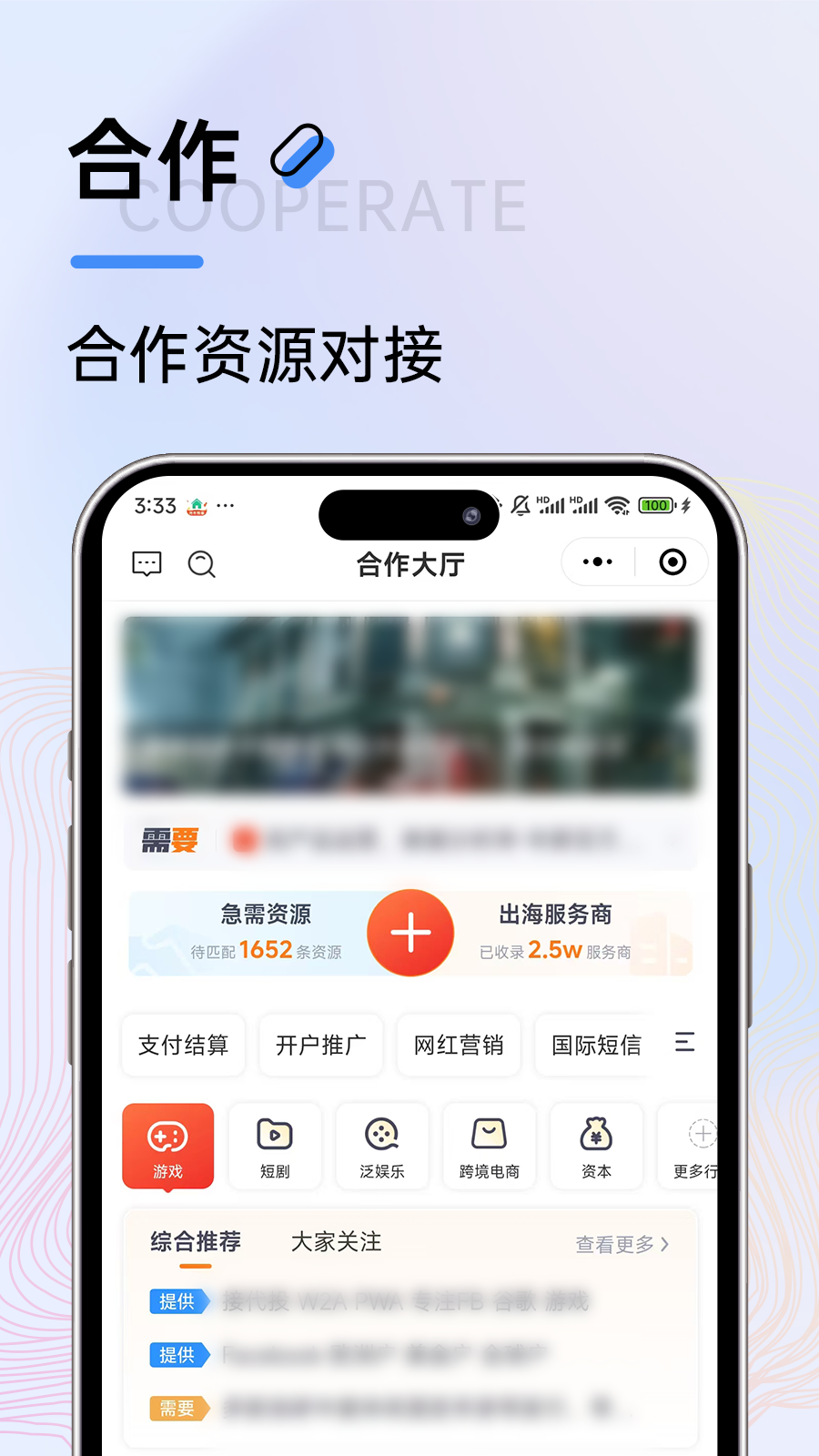 扬帆出海截图
