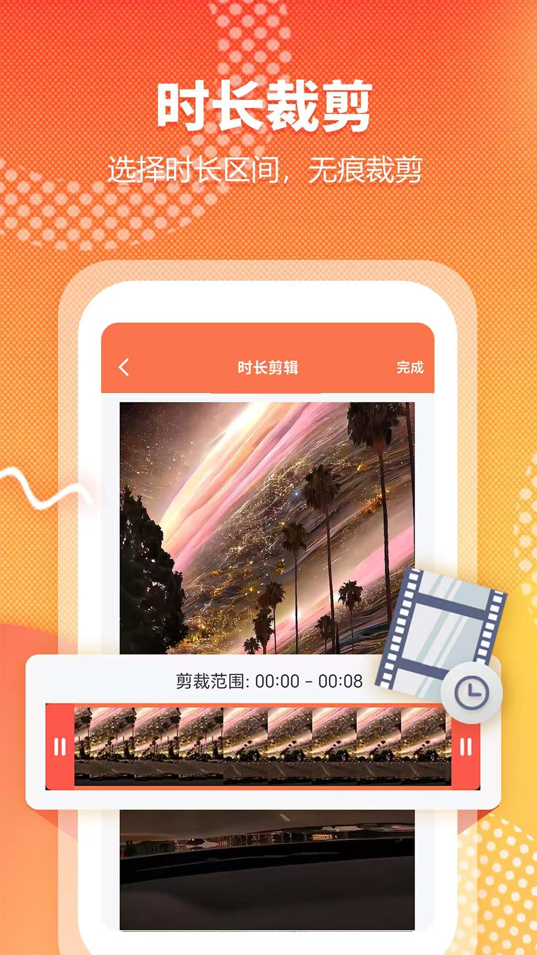 视频提取全能王截图