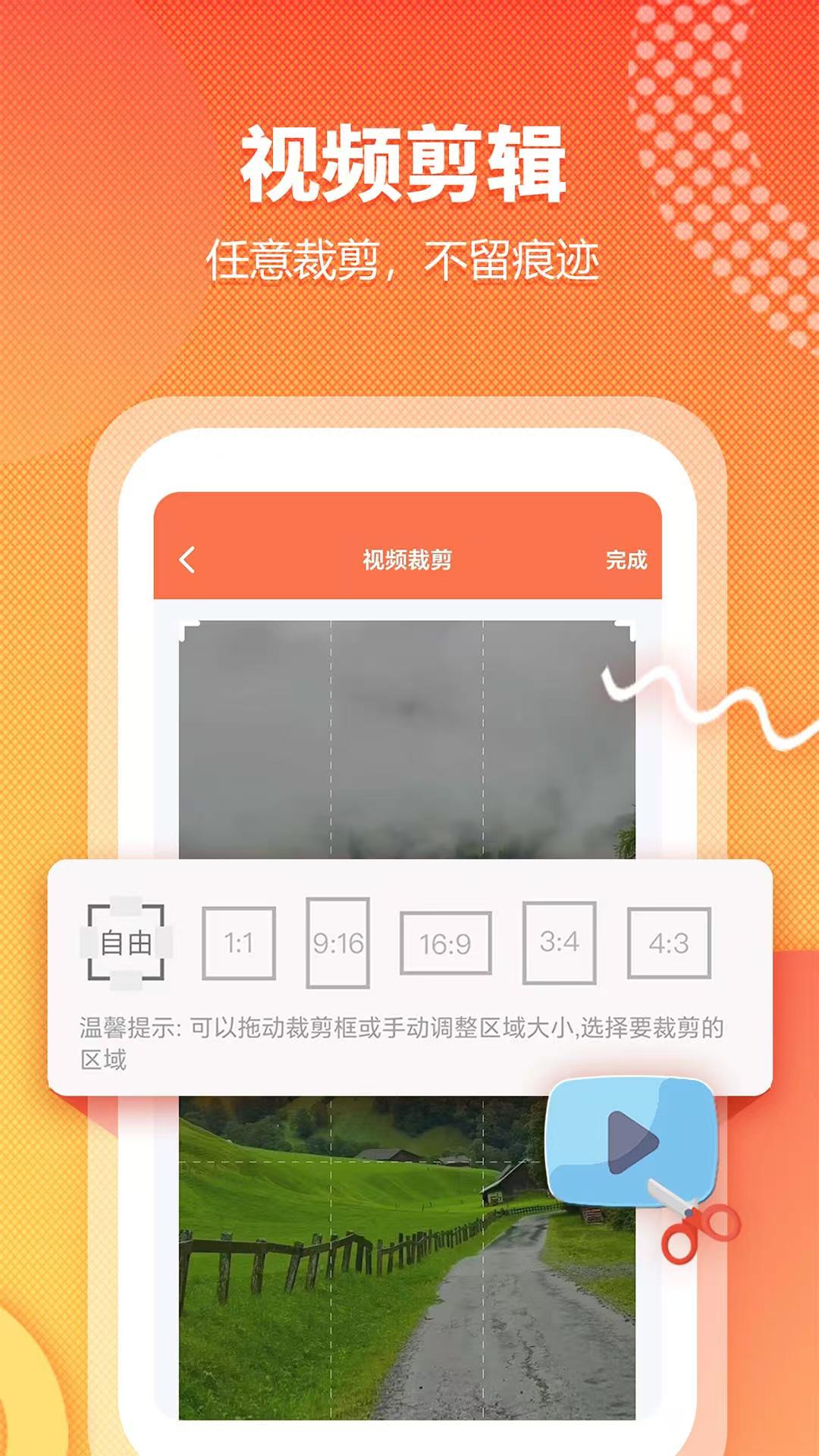 视频提取全能王截图