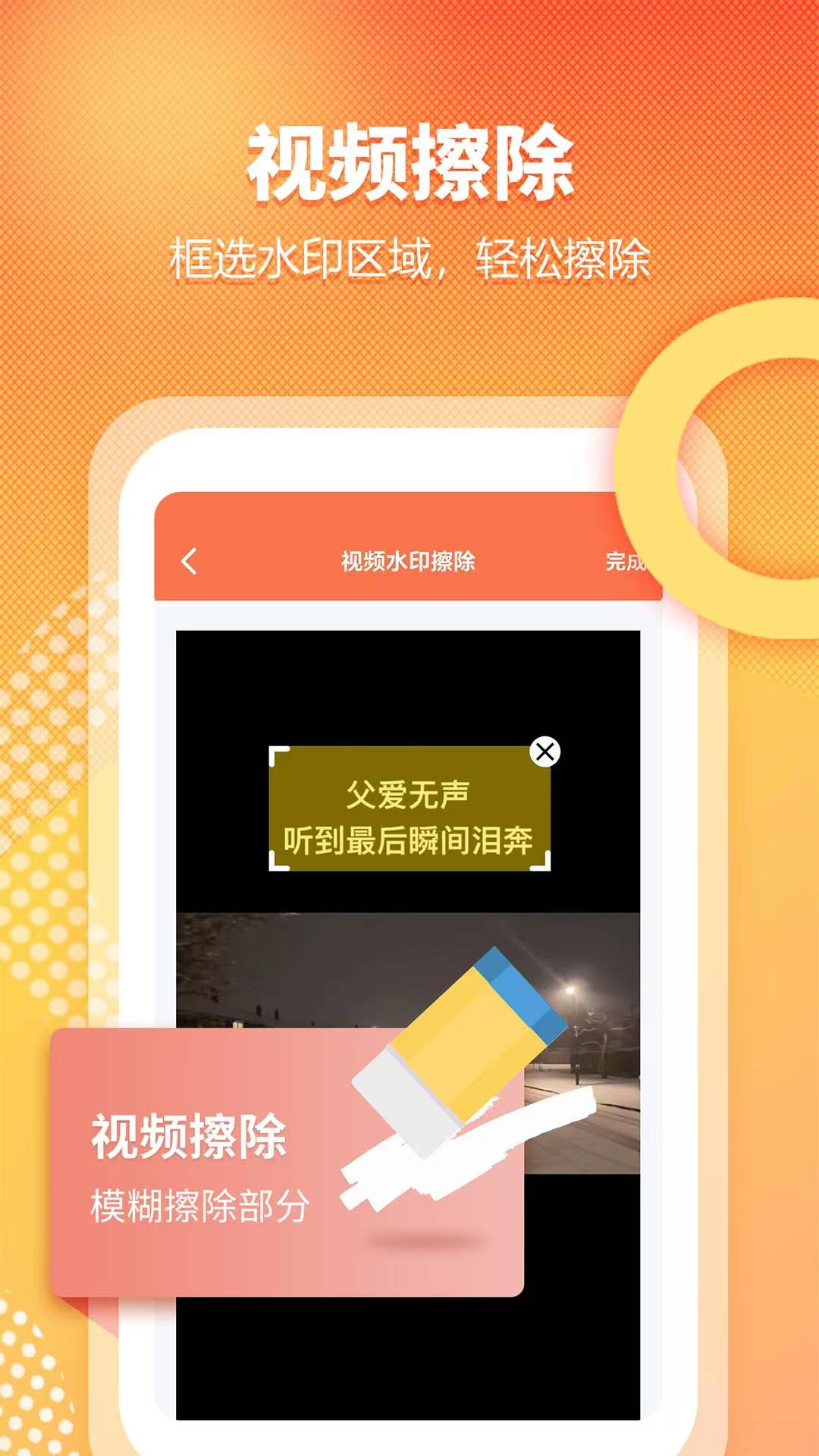 视频提取全能王截图