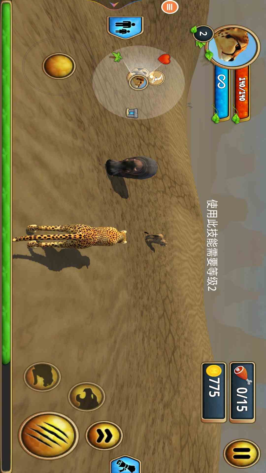 猎豹模拟器截图