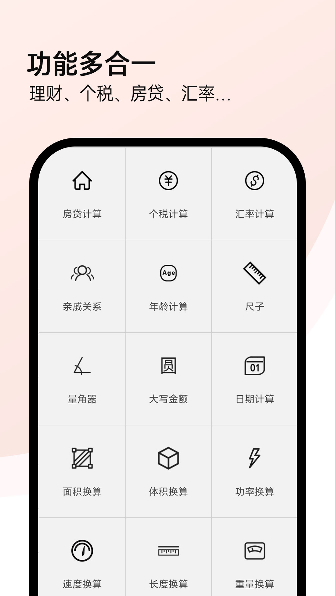 全能计算机截图