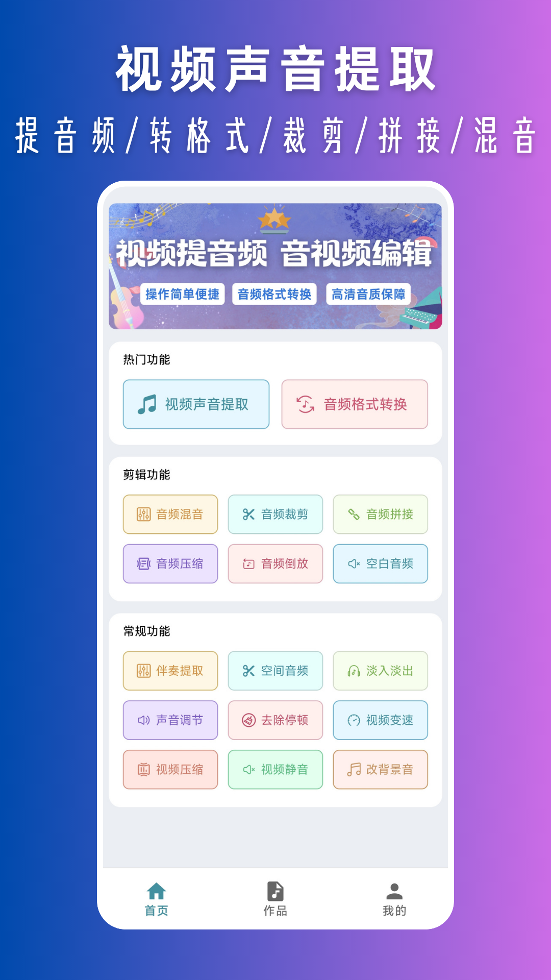 视频声音提取截图
