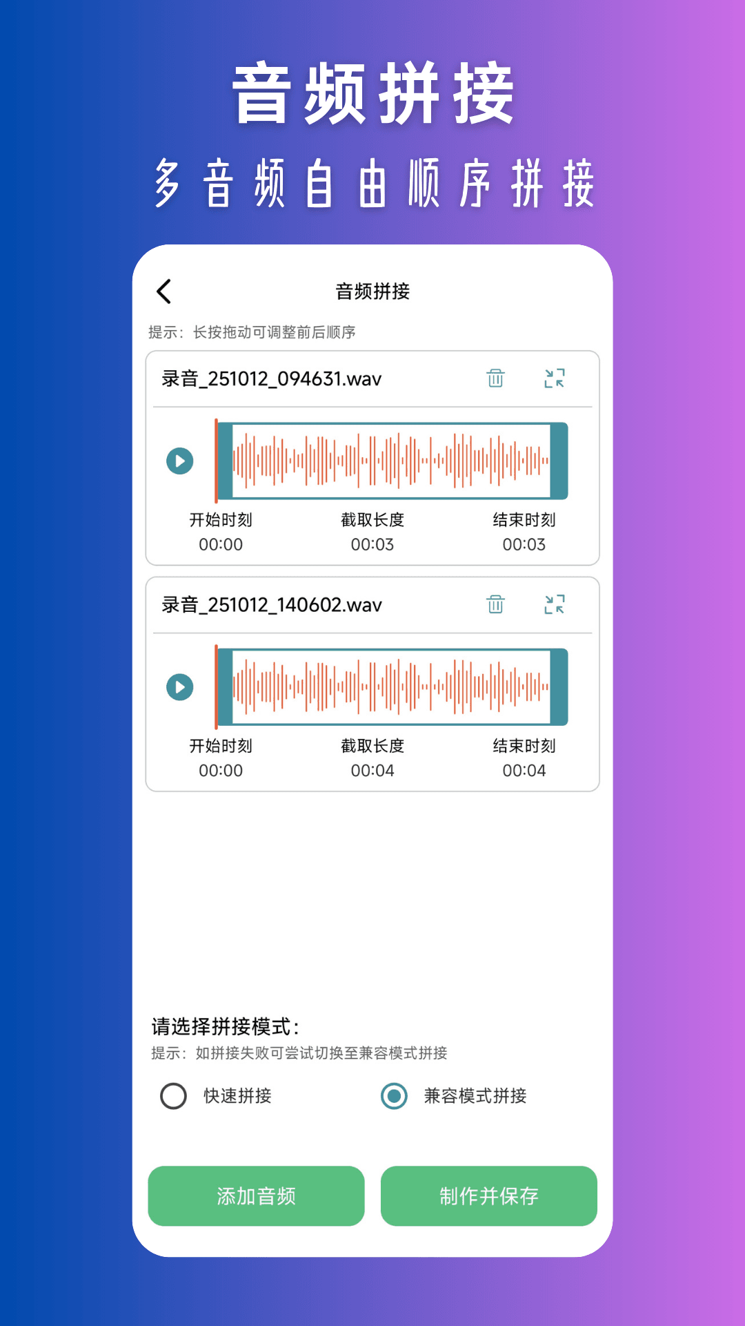 视频声音提取截图